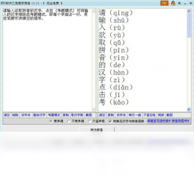 �Ұ�ѧƴ��v1.11.2012.816 ƴ������ѧϰ����