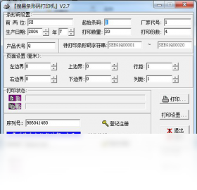 �����������ӡ��v1.0 �����ӡ����