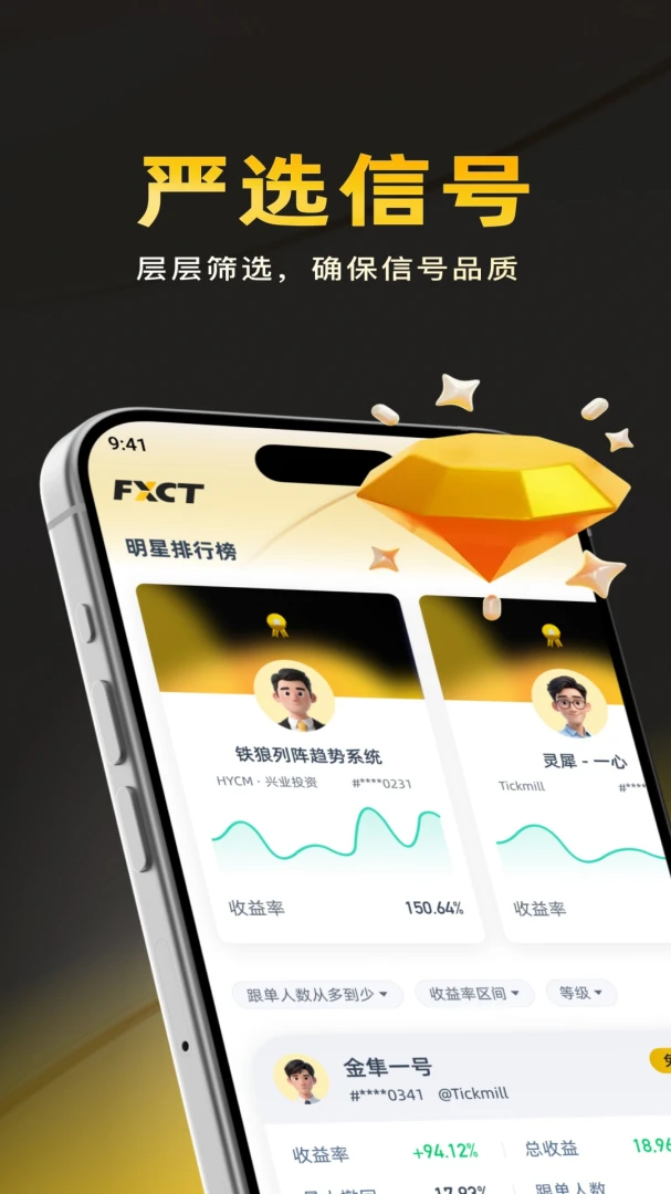 FXCT��Ͷ��������(����Ͷ������)v1.0.14 ��׿��