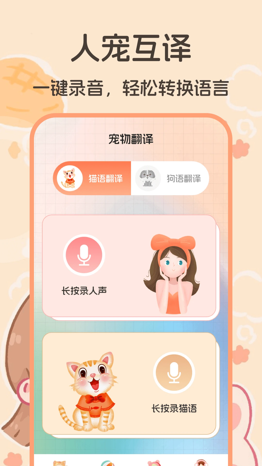 è�䶯�����(Cats)v3.0.3160 �ֻ���