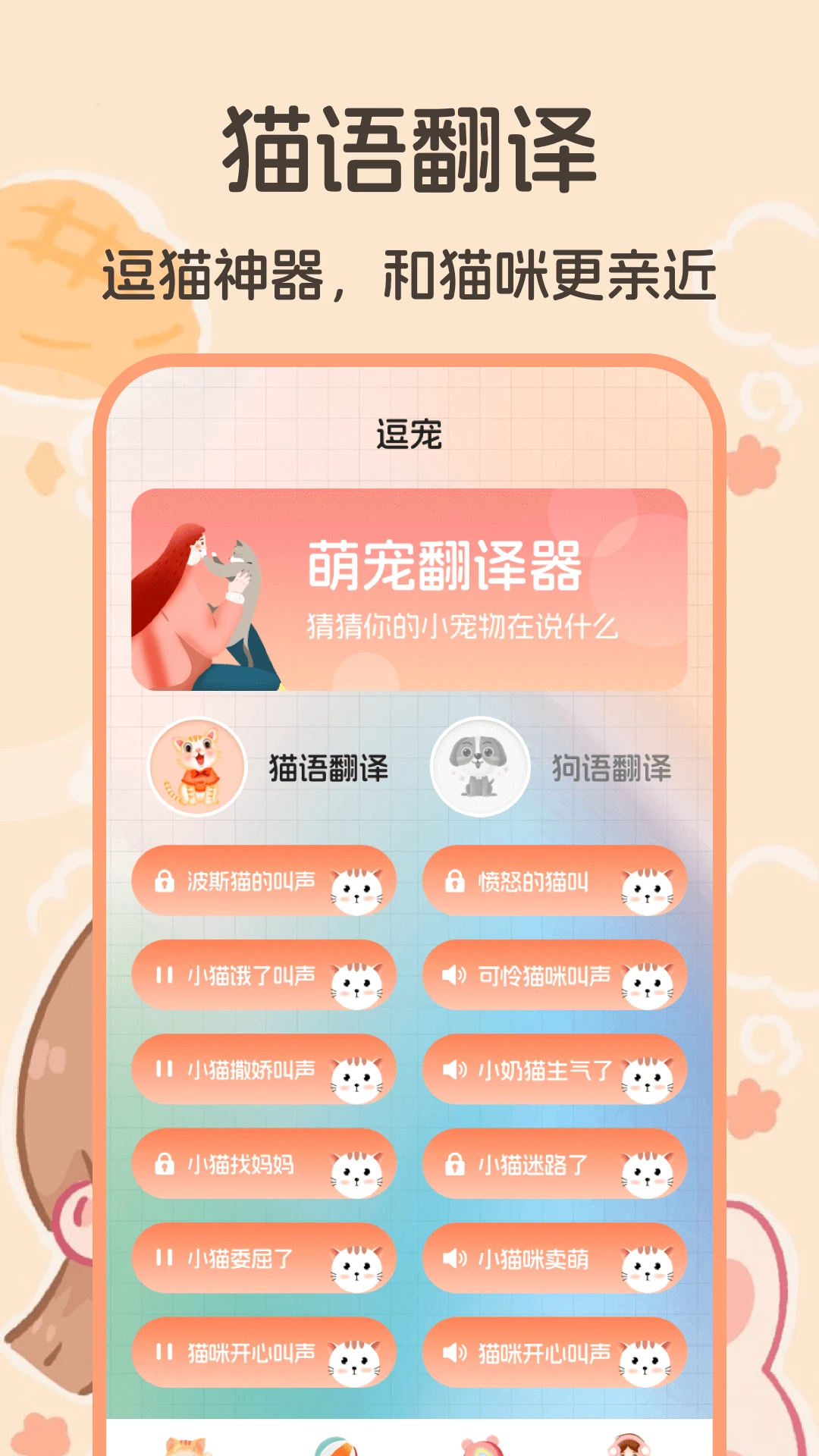 è�䶯�����(Cats)v3.0.3160 �ֻ���
