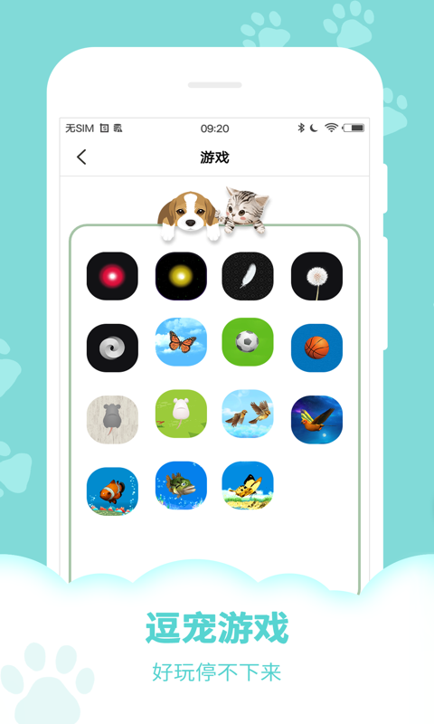 猫咪Cats动物叫声 安卓版 界面截图