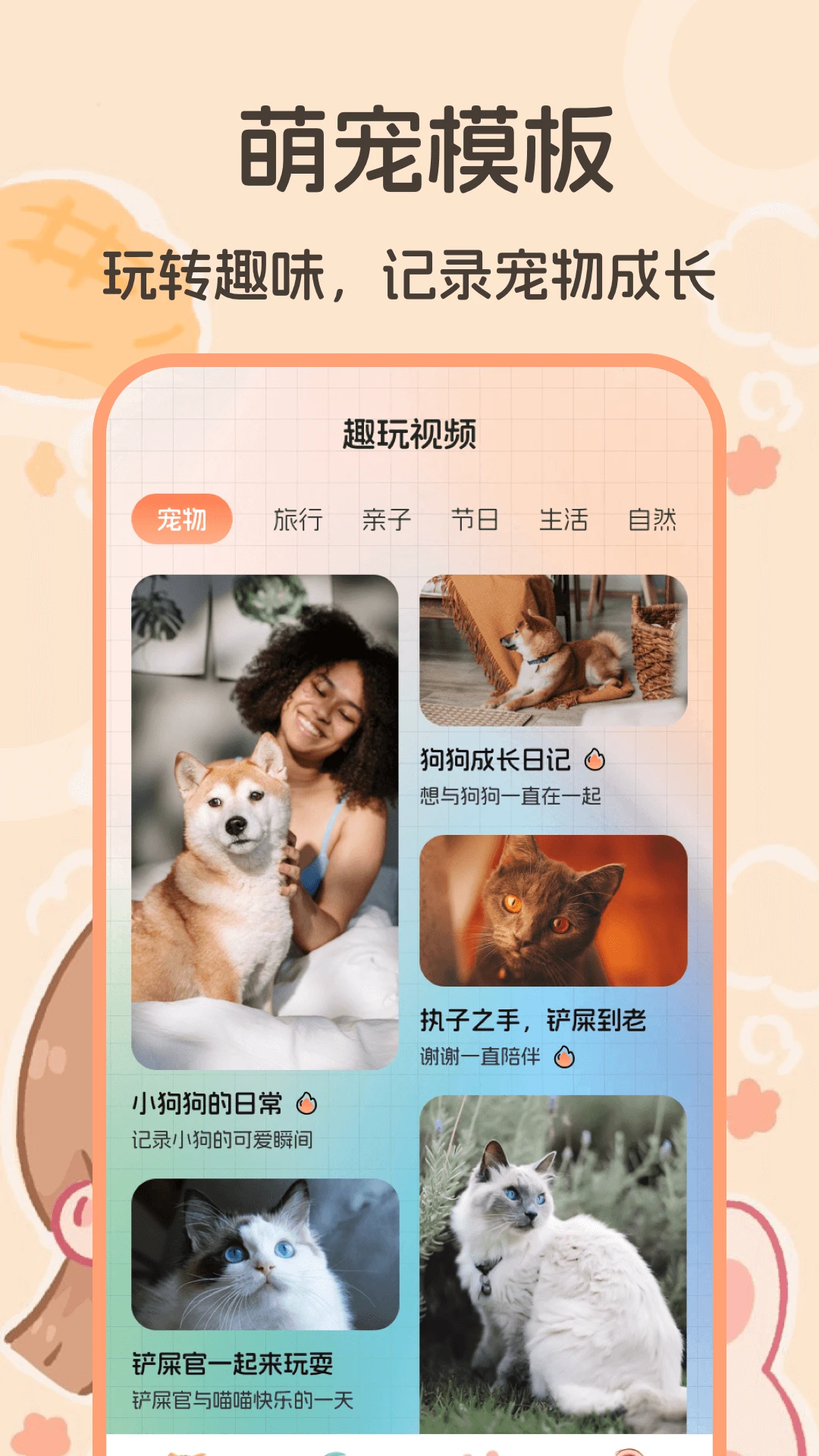 è�䶯�����(Cats)v3.0.3160 �ֻ���