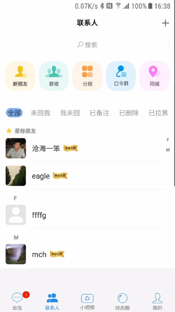 ����-��ʱͨѶ���칤��v5.0.2 ͨѶ�Ż���
