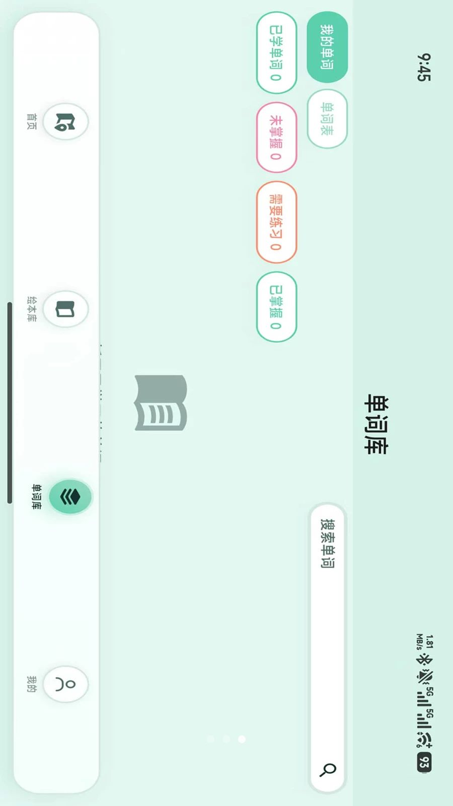 С����Ӣ��-ȤζӢ��ѧϰ����v1.2.2 ��׿��