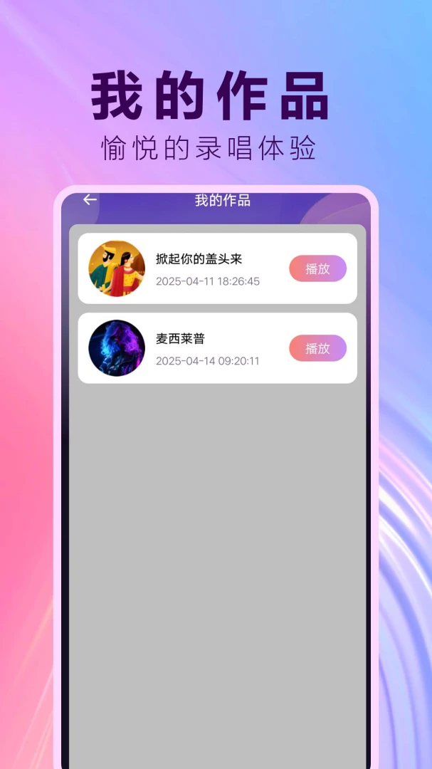K歌唱歌免费大全v1.0.0.1af-M 安卓版