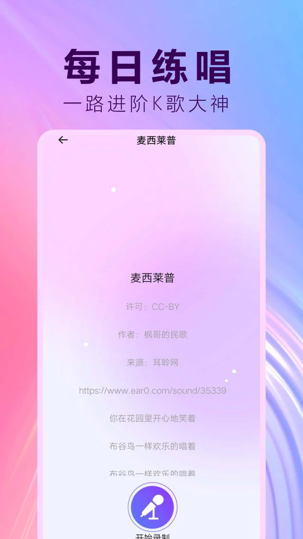 K歌唱歌免费大全v1.0.0.1af-M 安卓版
