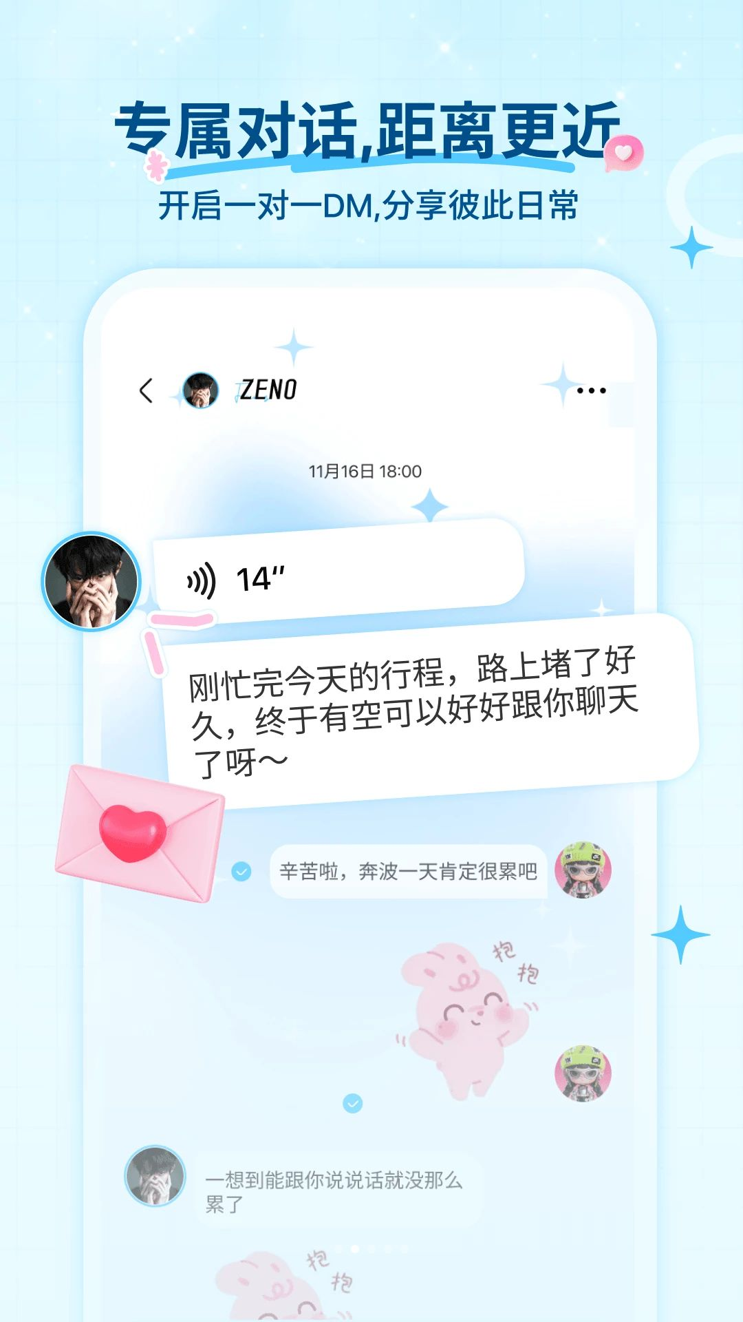 Fanz-��Ta��һ��-�罻��������v1.4.0 �����ೡ����������