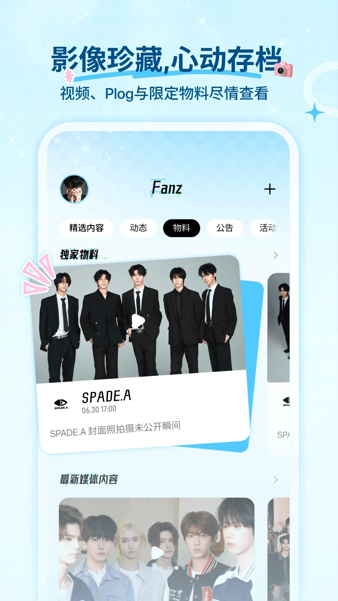 Fanz-��Ta��һ��-�罻��������v1.4.0 �����ೡ����������