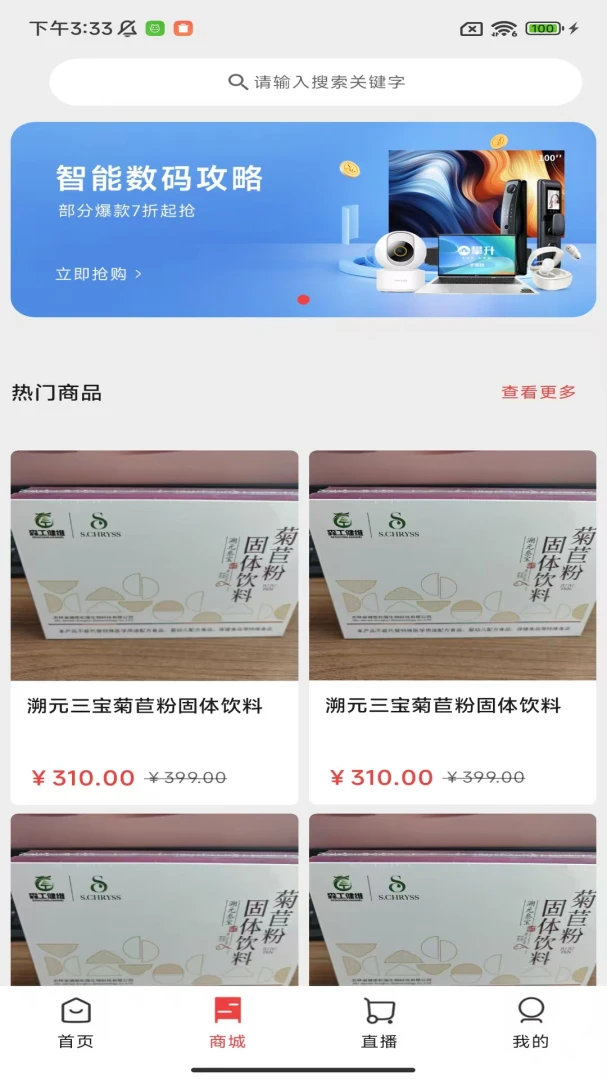 松知云-云端工具助手v1.0.8 安卓版