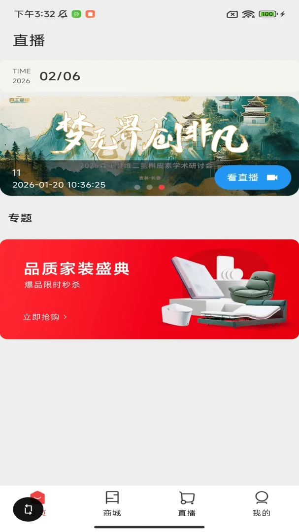 松知云-云端工具助手v1.0.8 安卓版