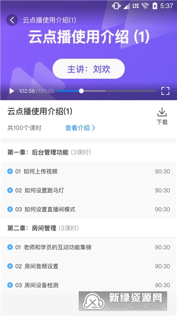 松知云 安卓版 功能