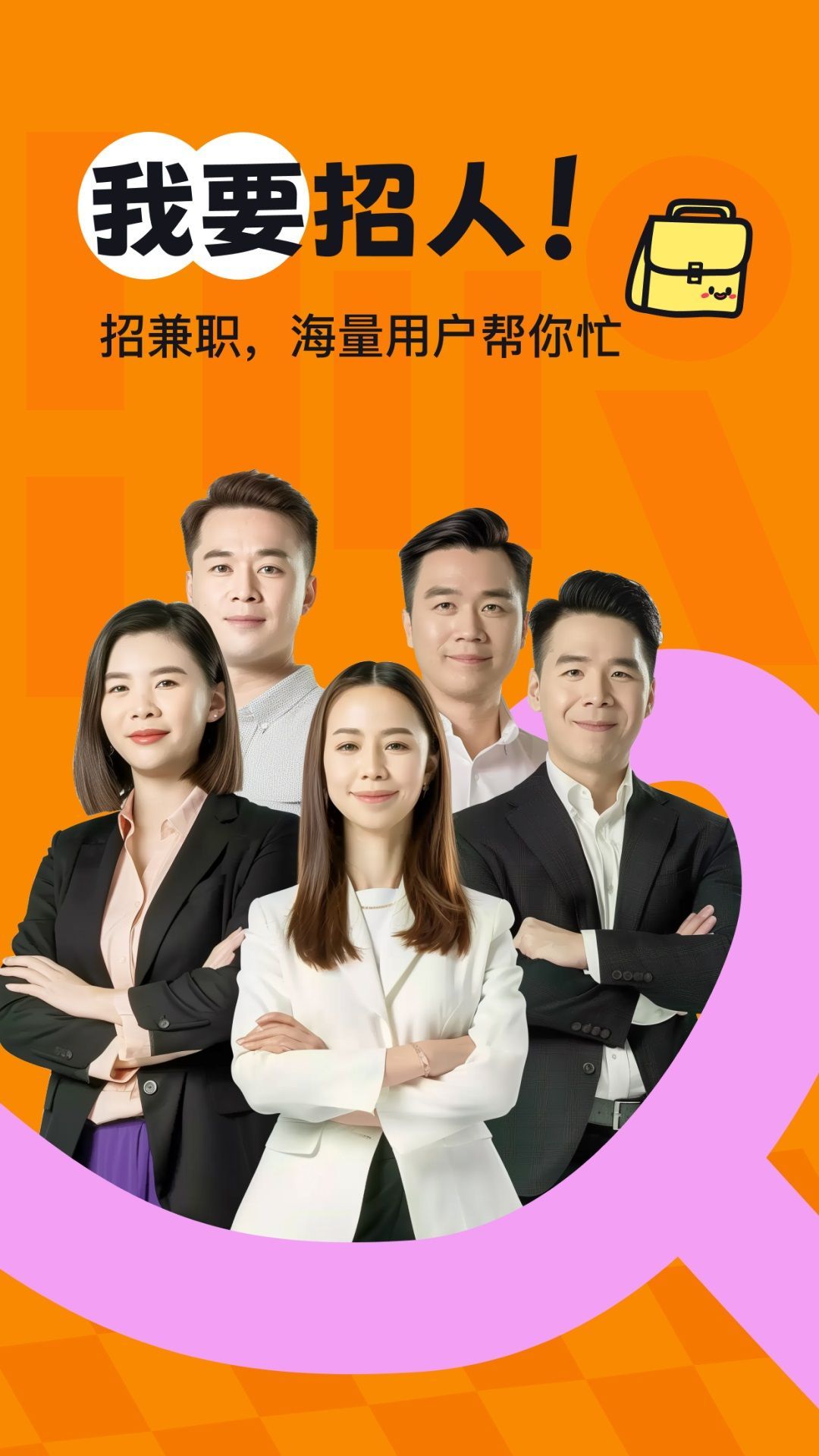 享聘兼职-灵活就业找工作v1.1.0 安卓版全新发布
