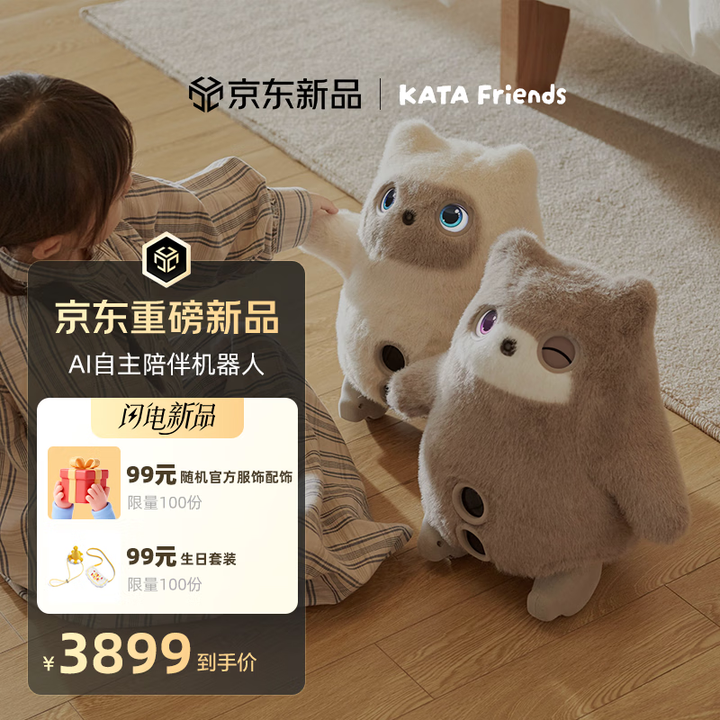 KATA Friends 安卓版 功能界面