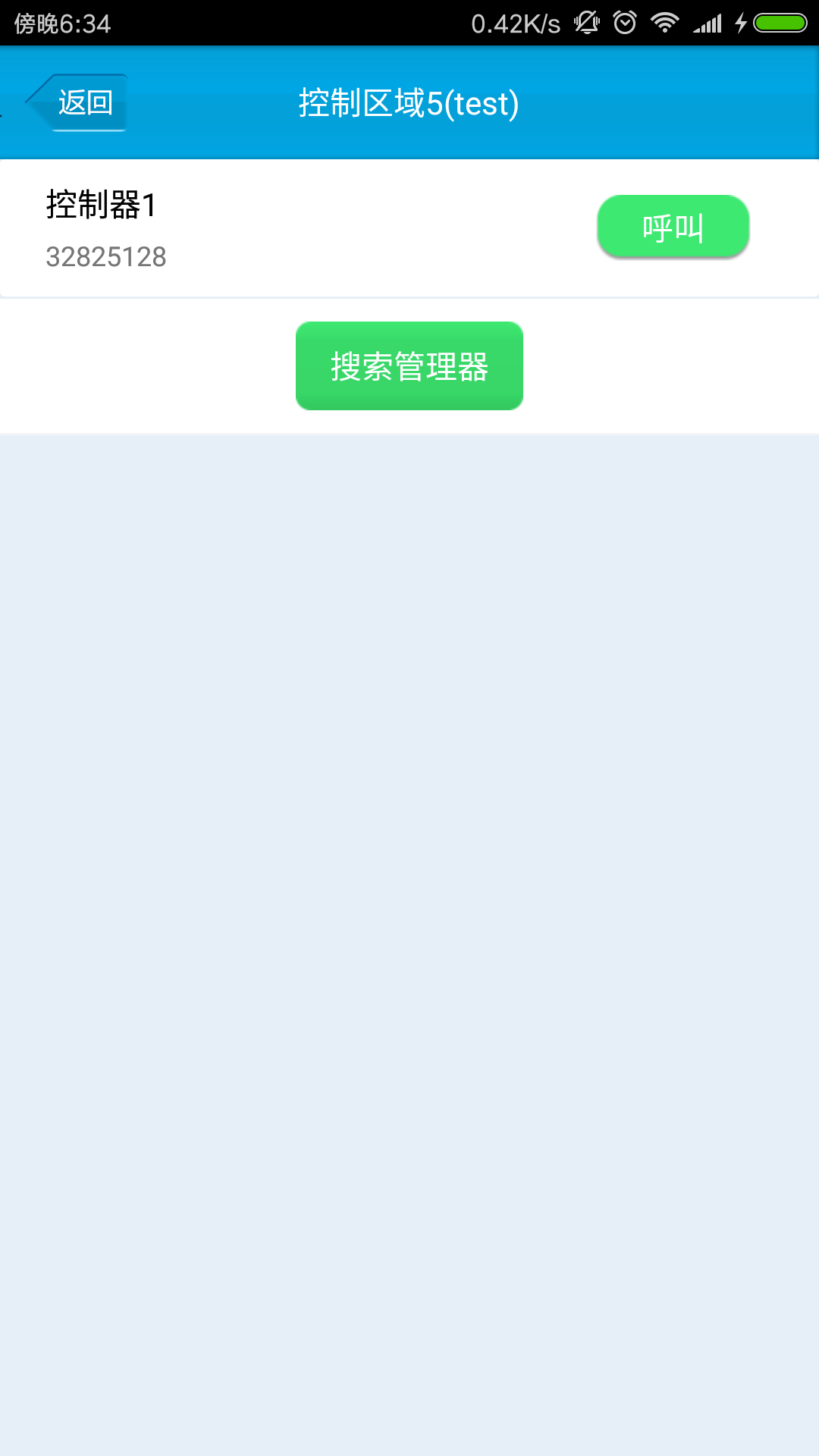 御汇易达 安卓版 下载