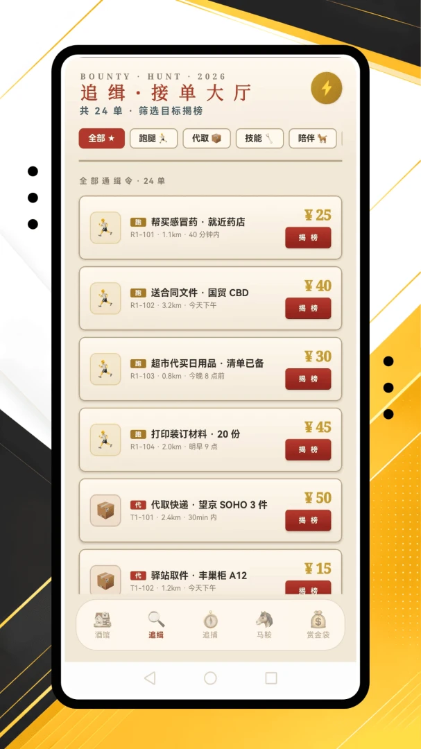 �����ڰ�-ͬ�����Ƚӵ�ƽ̨v1.0.0 ��׿���׷�����