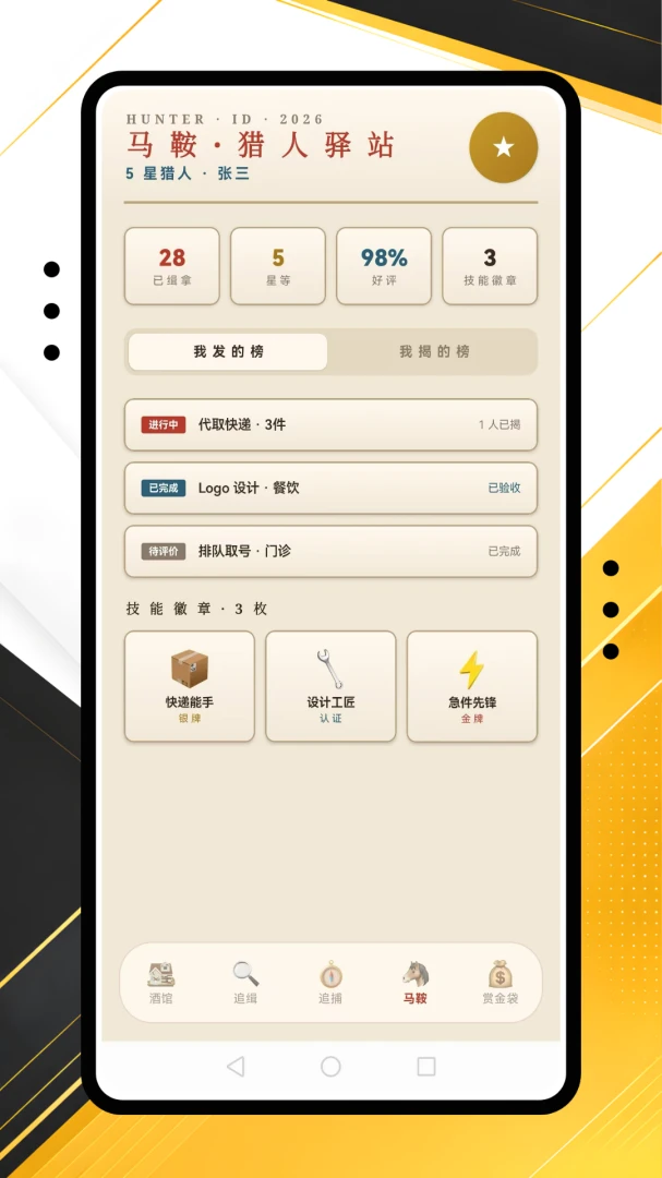 �����ڰ�-ͬ�����Ƚӵ�ƽ̨v1.0.0 ��׿���׷�����