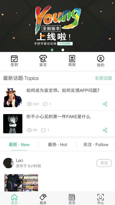 Young潮流平台 安卓版 界面截图