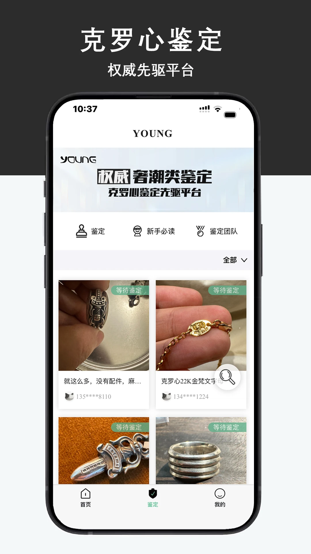 Young����ƽ̨-������������v1.1.98 ��׿��