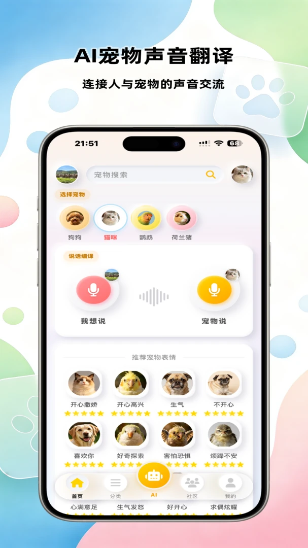 PetYuxi-宠物养成助手v2.4.0 安卓版