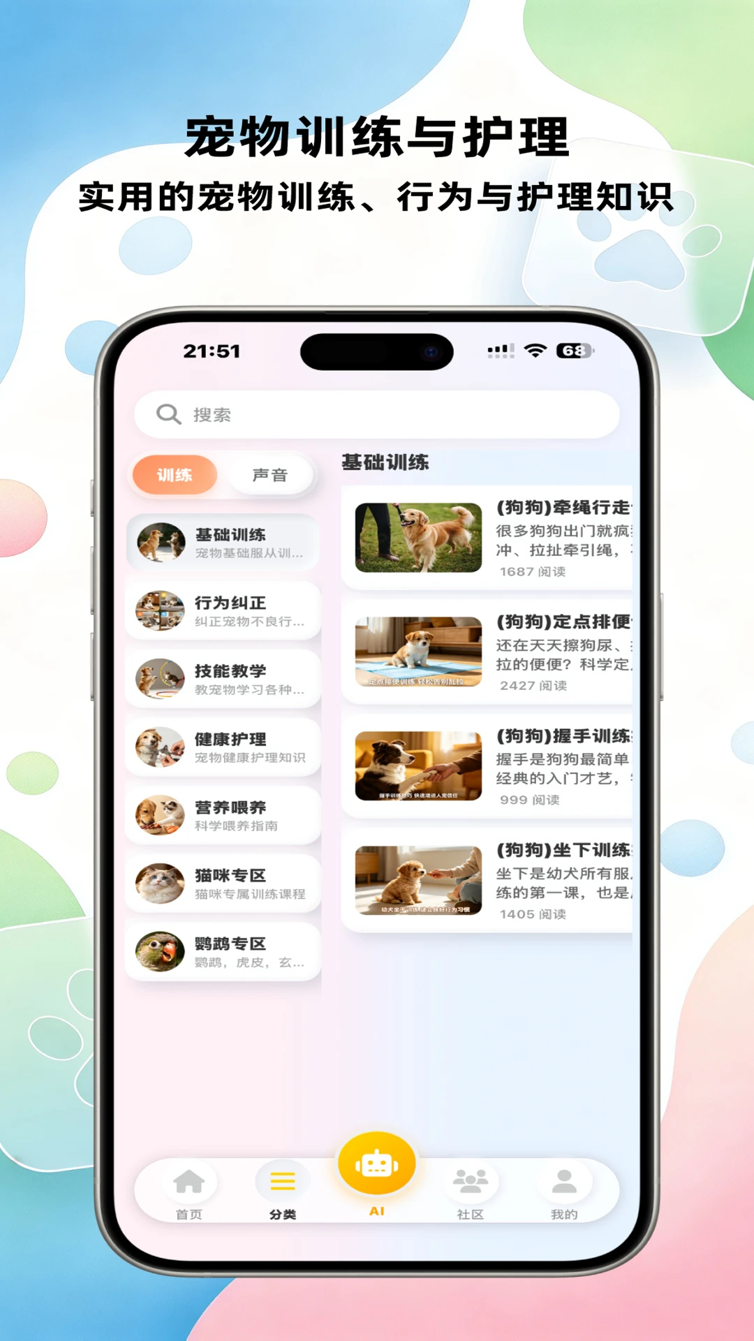 PetYuxi-宠物养成助手v2.4.0 安卓版