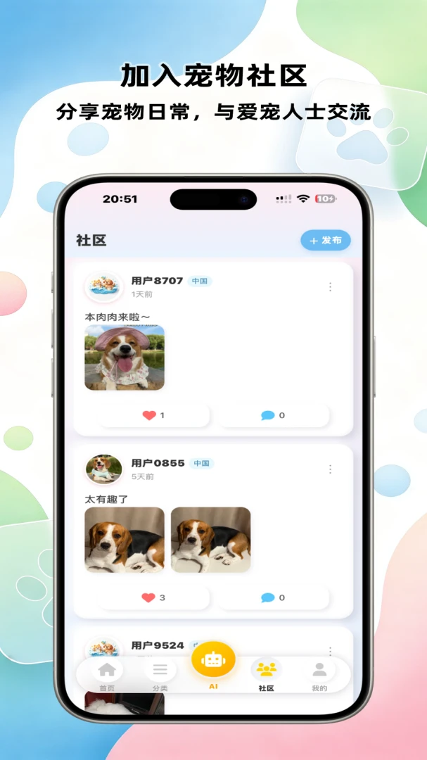 PetYuxi-宠物养成助手v2.4.0 安卓版