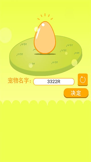 PetYuxi 安卓版 界面