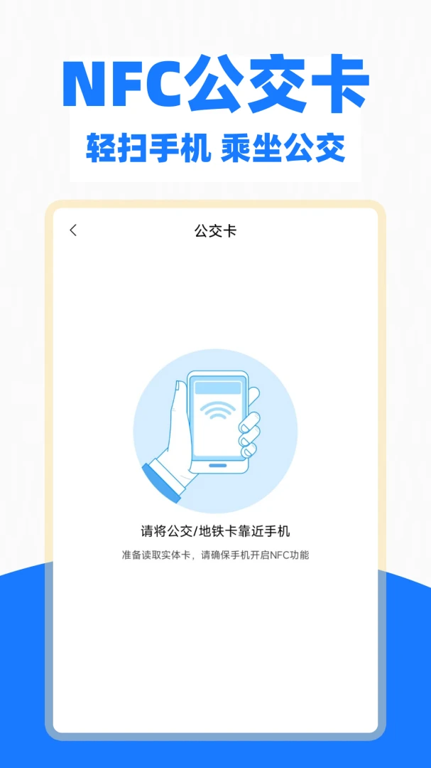 ��������һ��ͨ-���г˳�����v1.0.4.FTC ��׿��