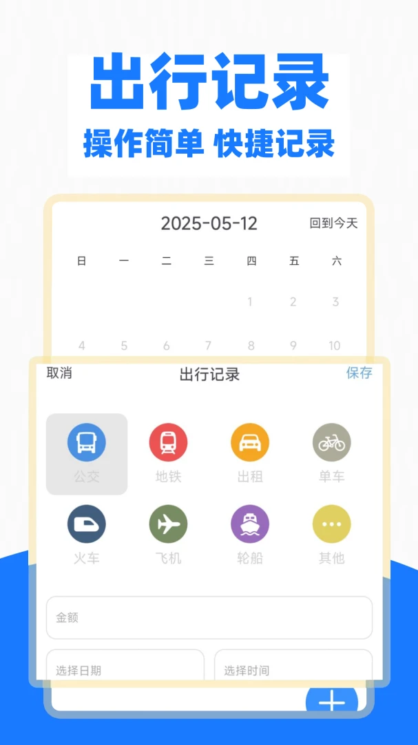 ��������һ��ͨ-���г˳�����v1.0.4.FTC ��׿��