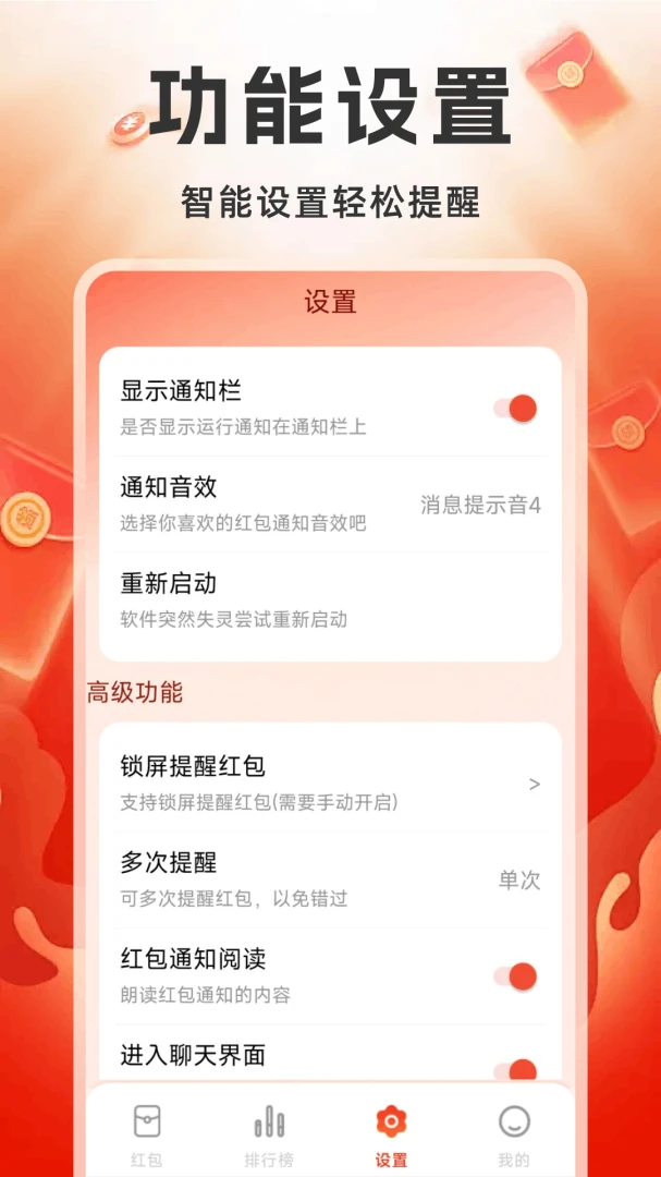 ��������Ƽ�-�Զ����������v1.0.9.FTC ��׿��
