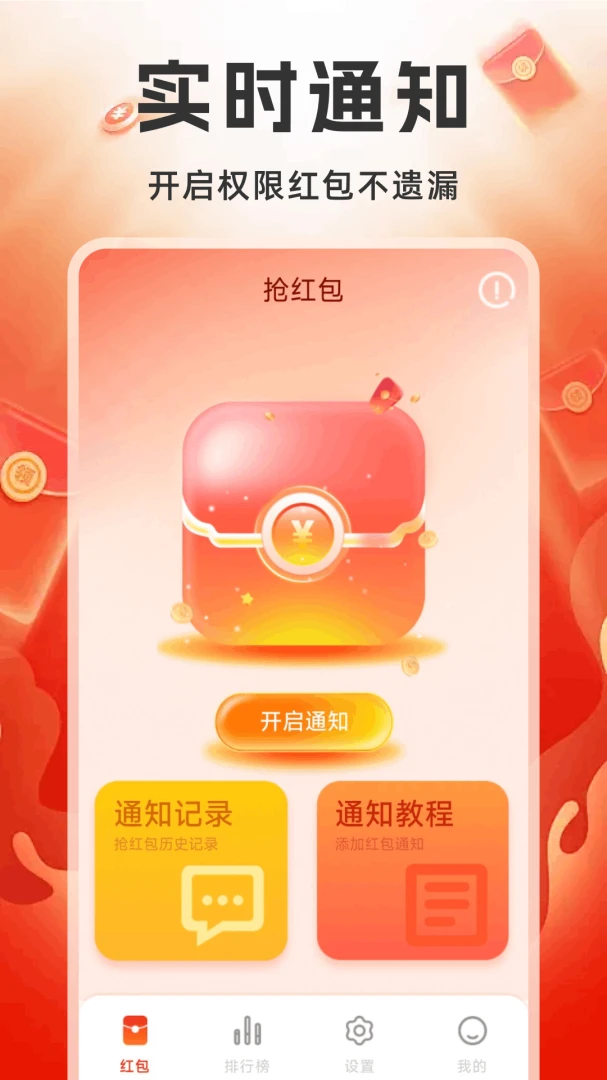 ��������Ƽ�-�Զ����������v1.0.9.FTC ��׿��