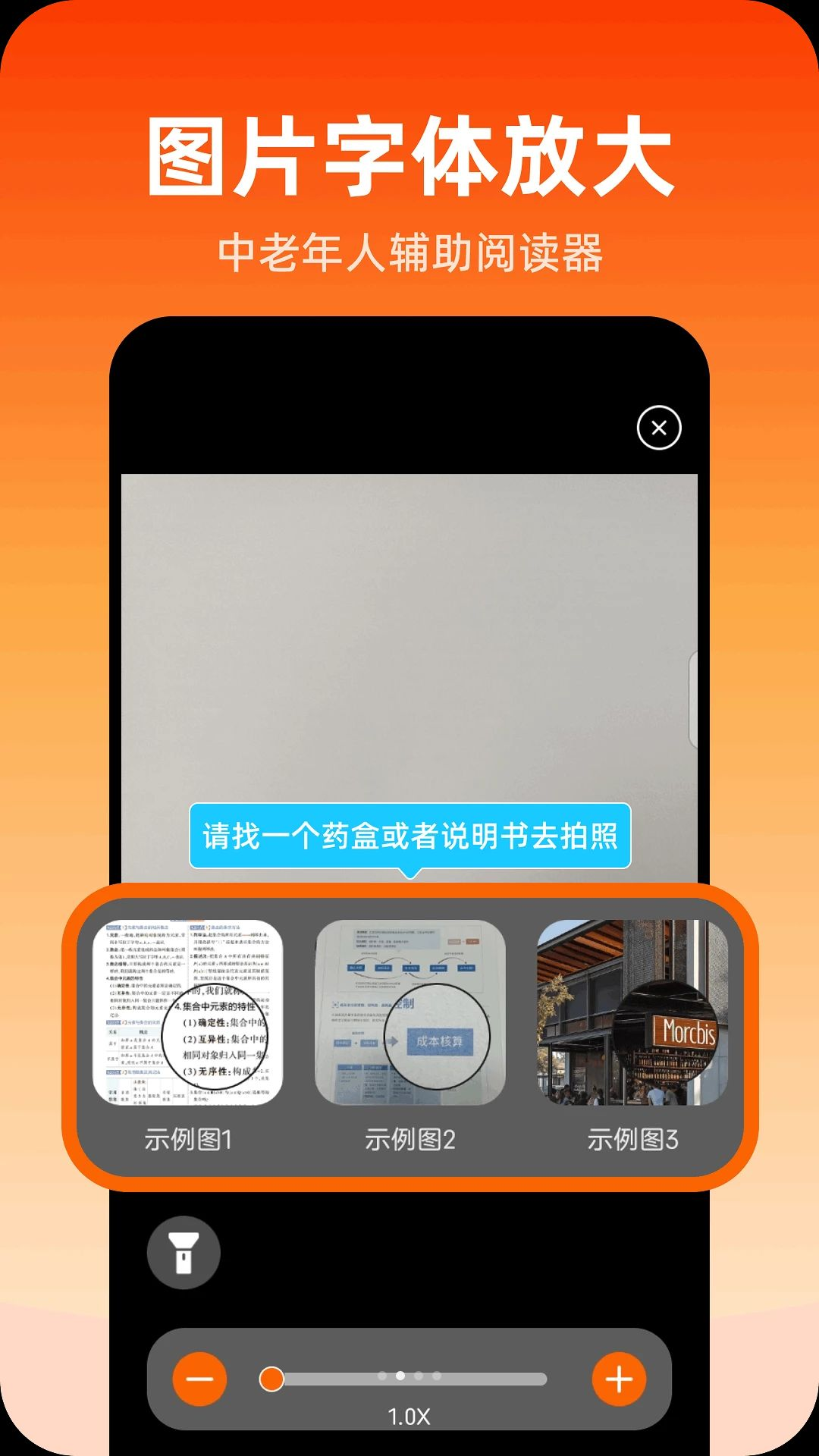 ů�ķŴ�-�ֻ�����Ŵ󹤾�v1.0.1 ������