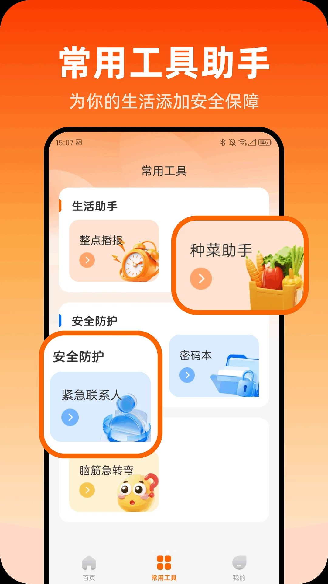 ů�ķŴ�-�ֻ�����Ŵ󹤾�v1.0.1 ������
