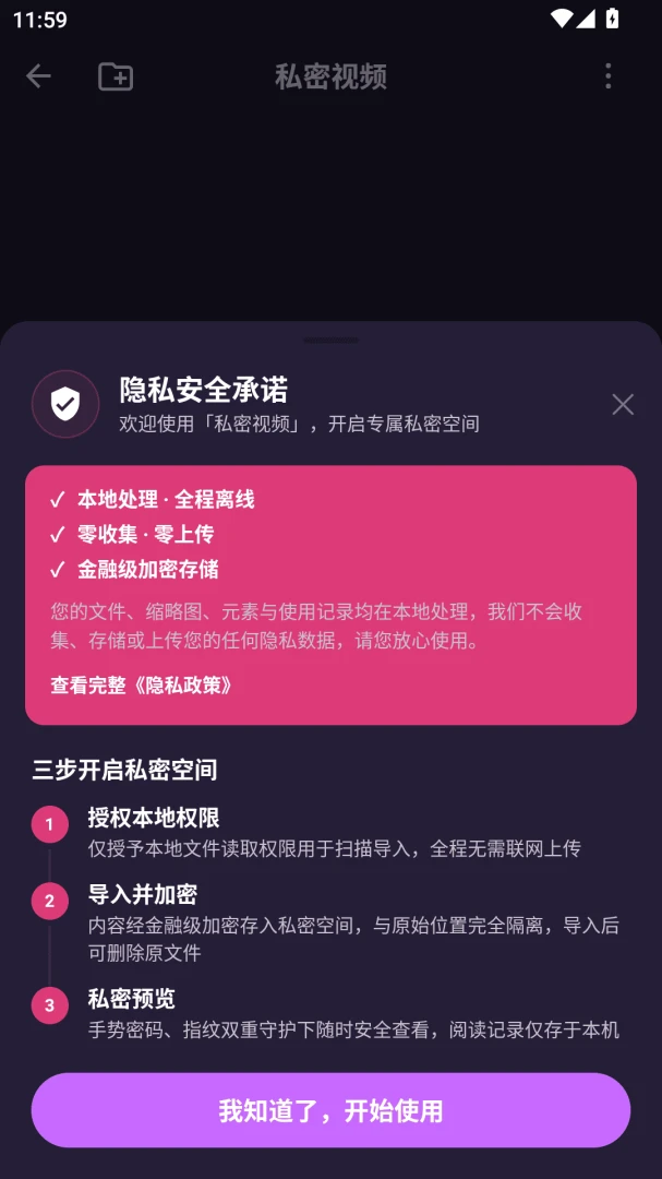 独享视界-影音播放器v2.0.05 全新播放体验版