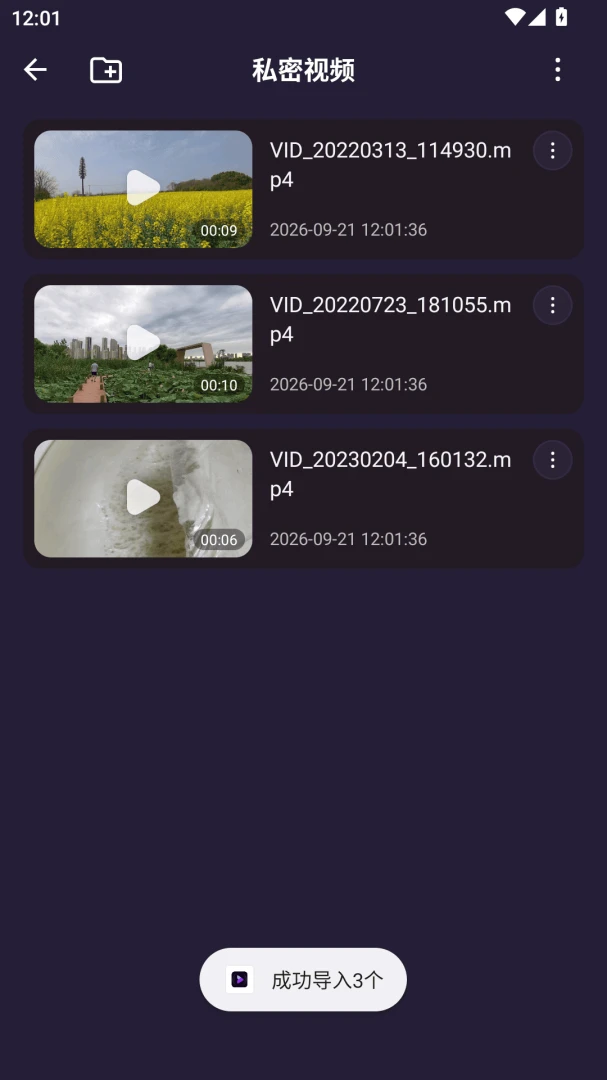 独享视界-影音播放器v2.0.05 全新播放体验版