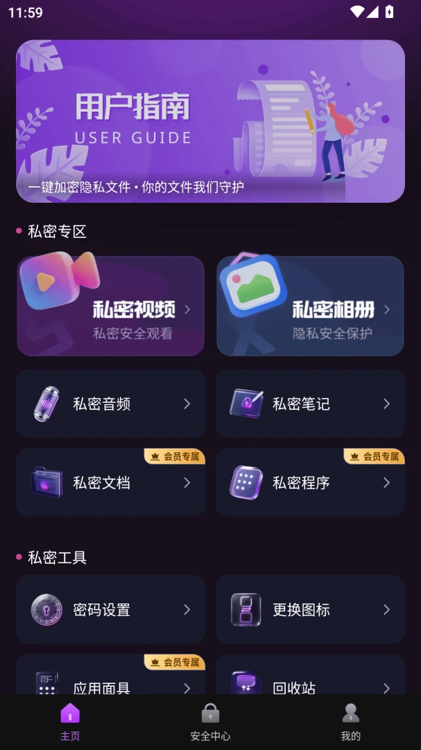 独享视界-影音播放器v2.0.05 全新播放体验版