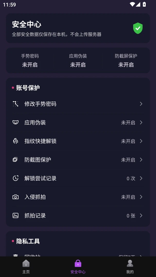 独享视界-影音播放器v2.0.05 全新播放体验版