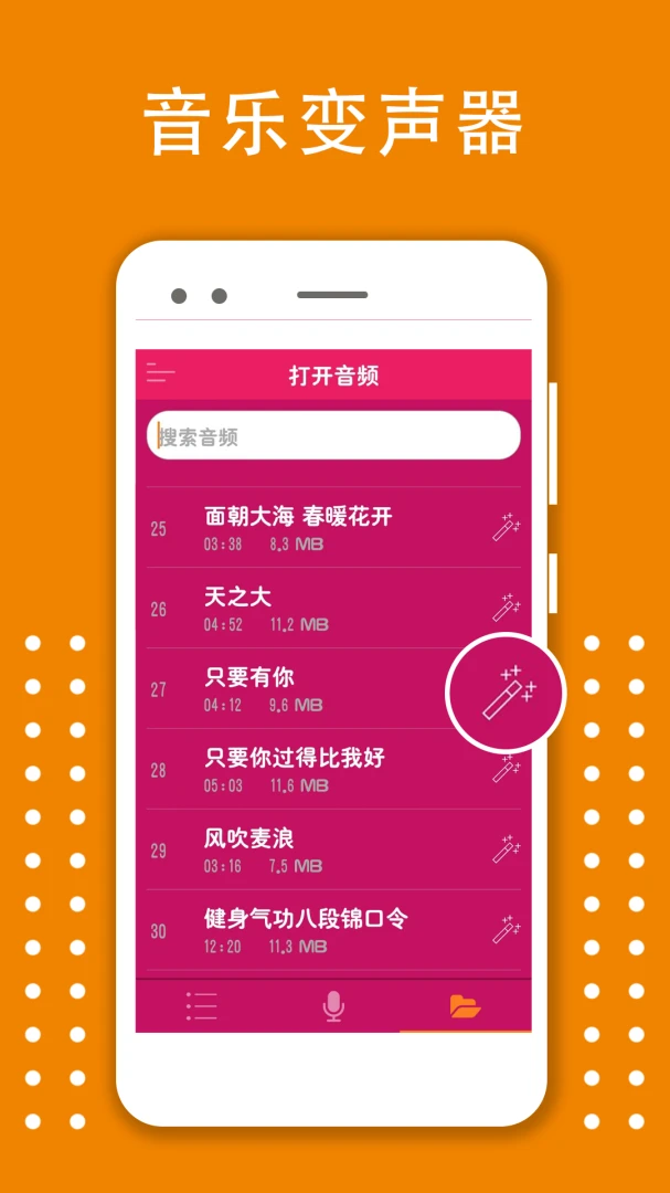 Voice Changer-Ȥζ������v3.48 ��׿��
