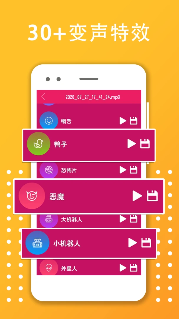 Voice Changer-Ȥζ������v3.48 ��׿��