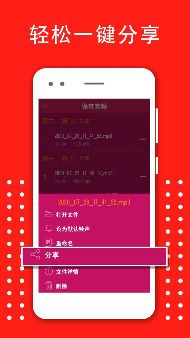 Voice Changer-Ȥζ������v3.48 ��׿��