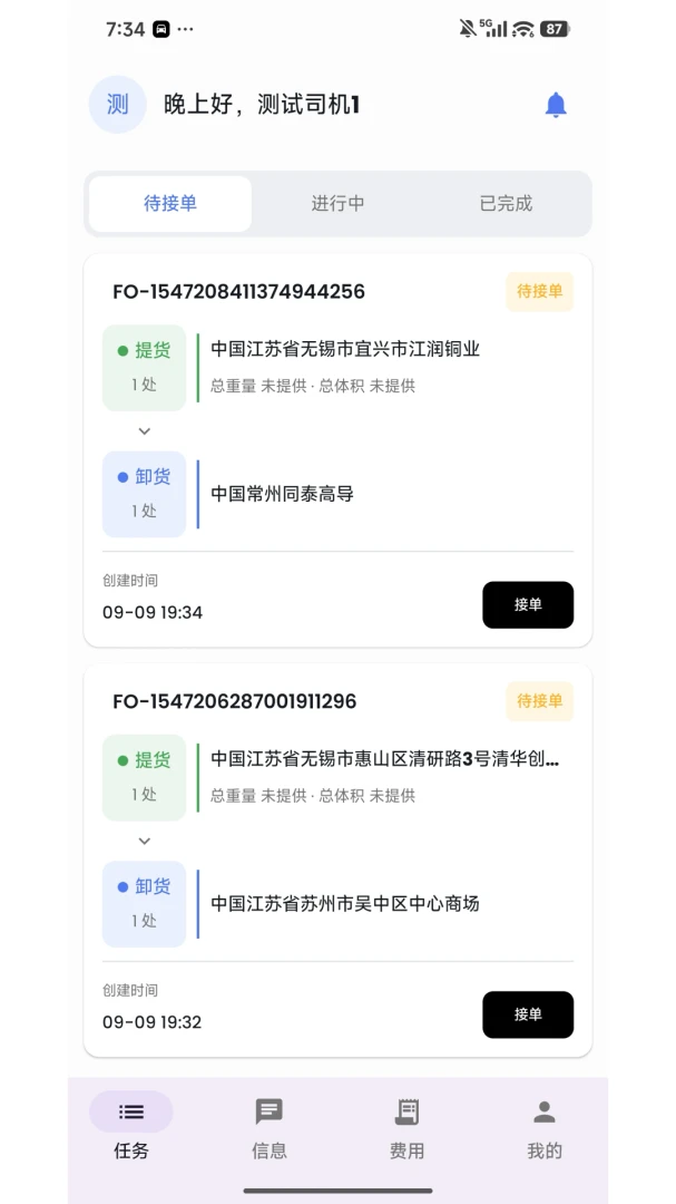 ���˱�ƽ̨-���������������v1.1.8 ��׿��
