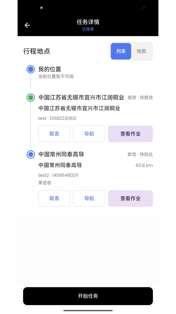 ���˱�ƽ̨-���������������v1.1.8 ��׿��
