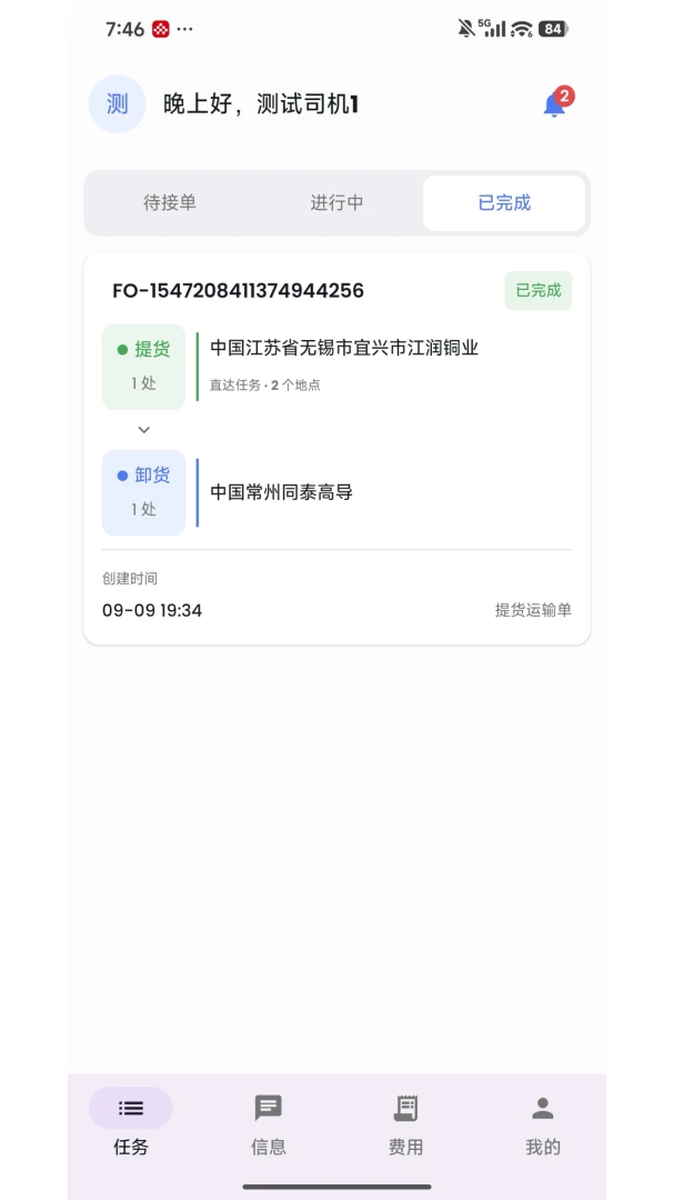 ���˱�ƽ̨-���������������v1.1.8 ��׿��