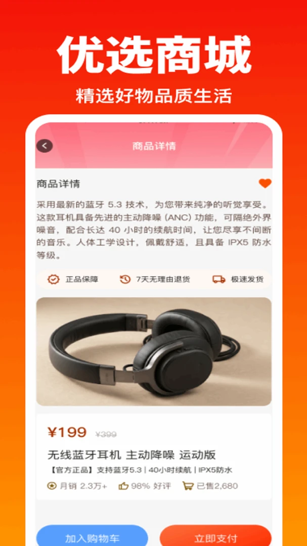 �ؼ��Żݹ�����-ʡǮ��������v1.1.9.F ��׿��