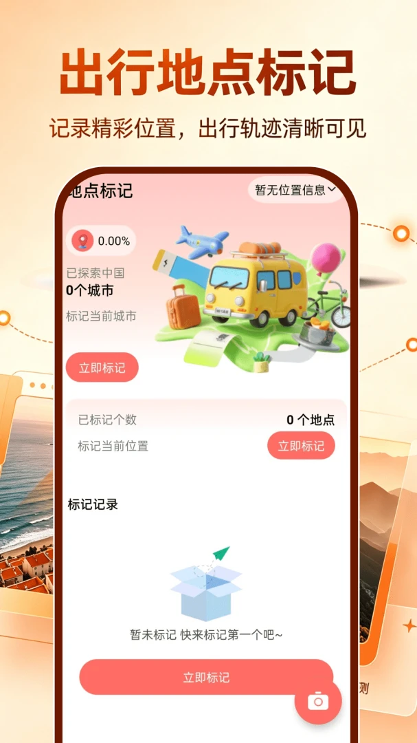 无人机航拍帮手-航拍辅助工具v1.0.1 安卓版