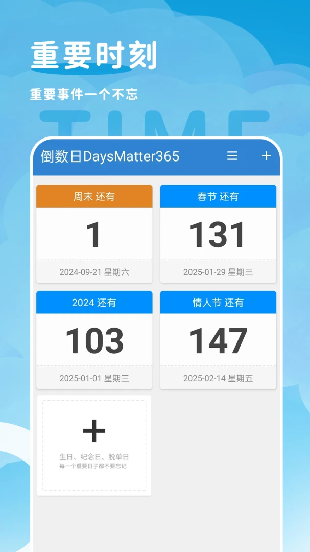������mDays-���ӵ������ѹ���v1.0.1.0a-M �ճ��������Ѱ�