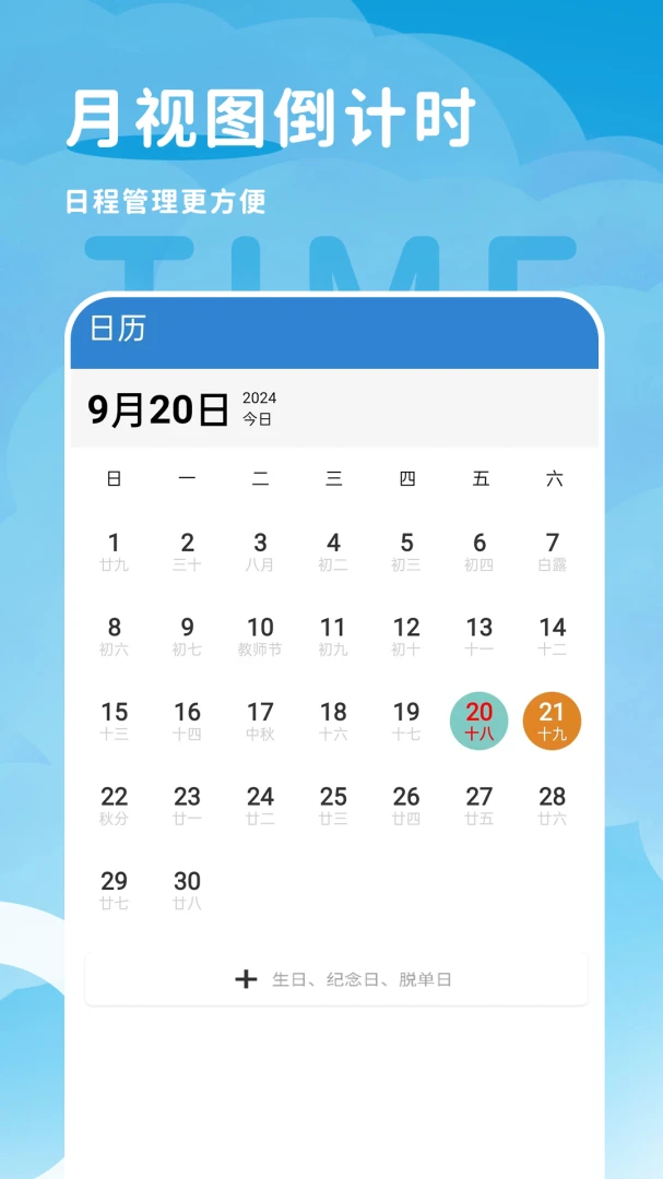 ������mDays-���ӵ������ѹ���v1.0.1.0a-M �ճ��������Ѱ�