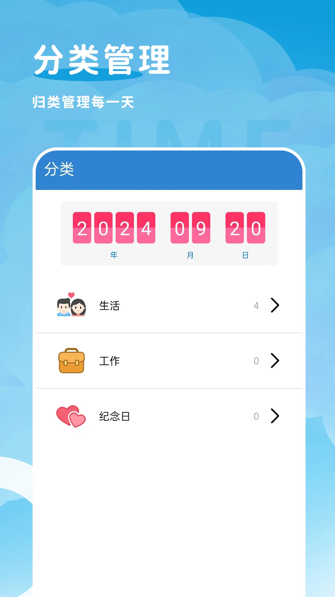 ������mDays-���ӵ������ѹ���v1.0.1.0a-M �ճ��������Ѱ�