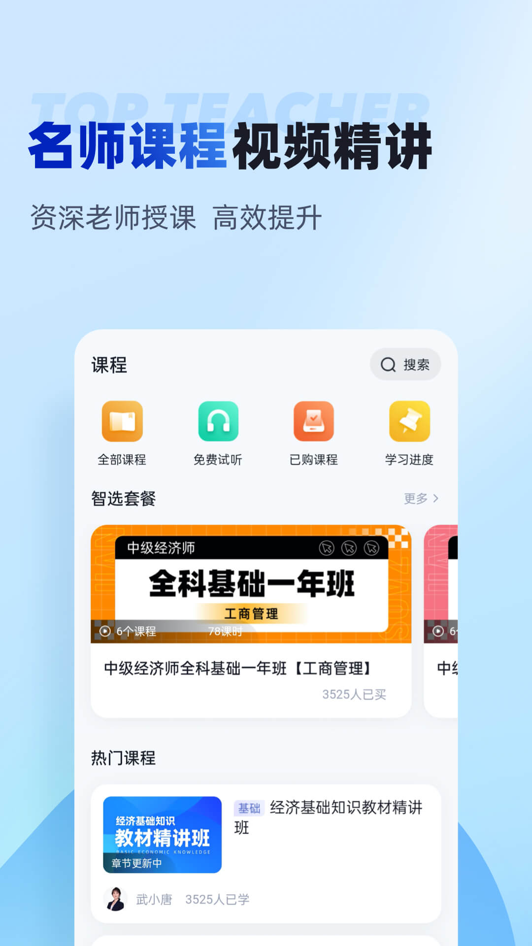 ����ʦ���Ծ����-����ʦ����ˢ��v2.2.4 ���������°�