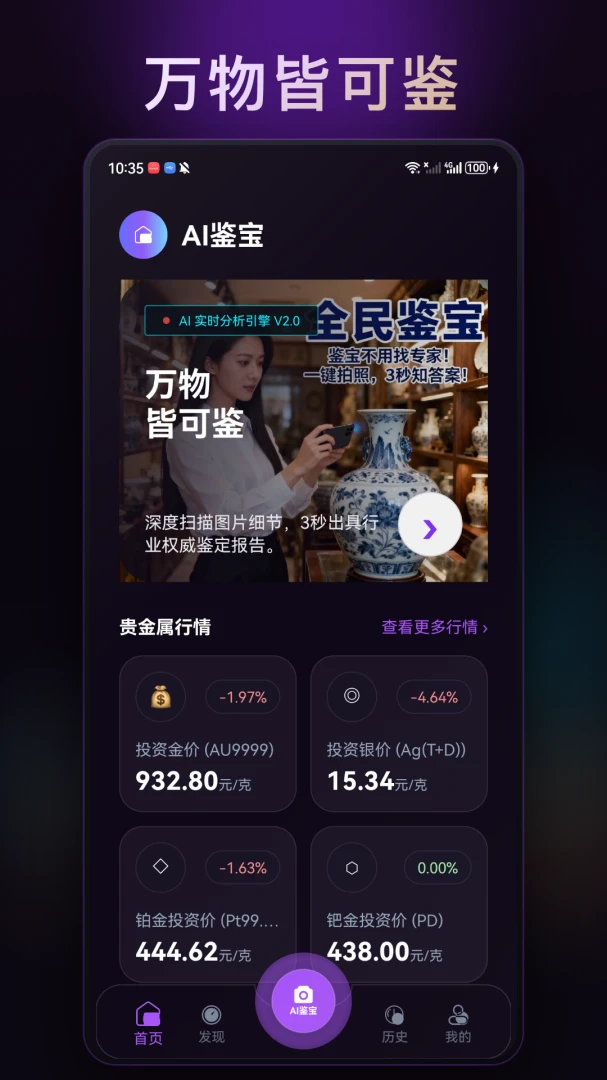ȫ�����-�ֻ����߼�������v1.0.6 ��׿��